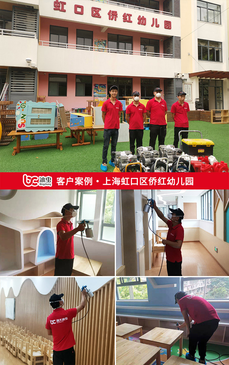 冰虫客户案例-上海虹口区侨红幼儿园