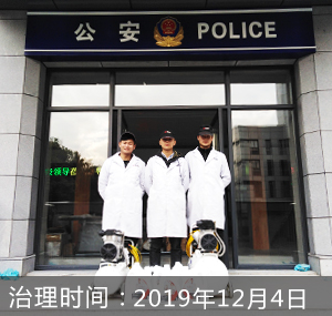 杭州市公安局